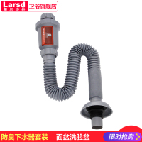 莱尔诗丹Larsd 洗脸盆下水管 排水管 面盆下水器 洗手盆防臭下水器套装