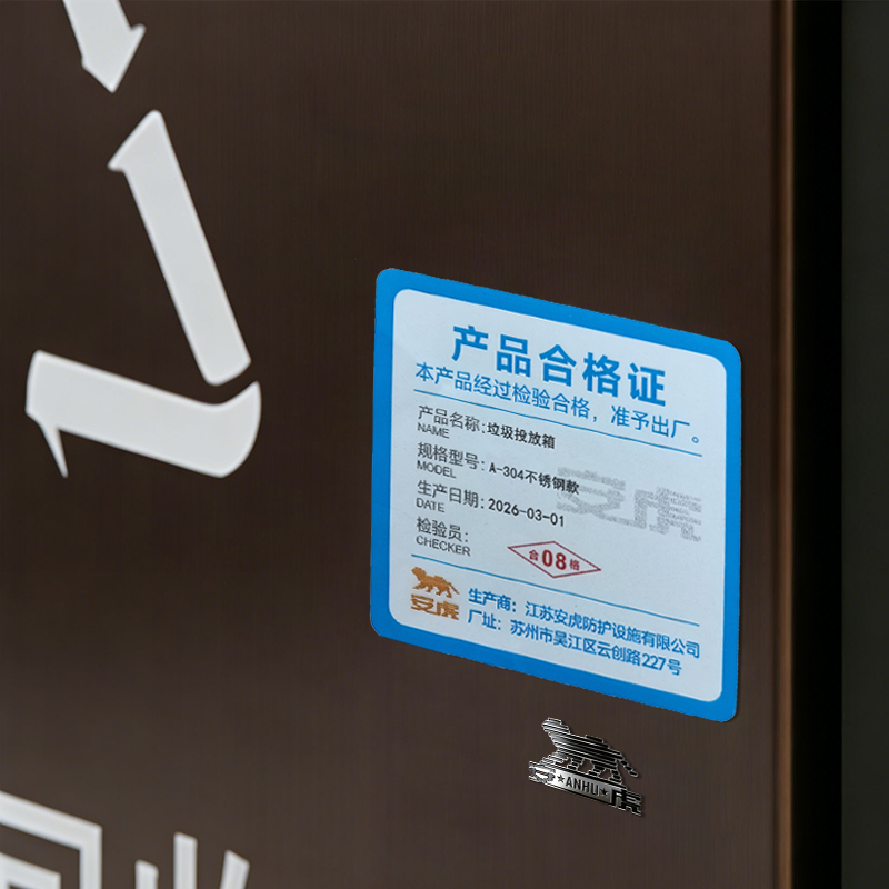 安虎 垃圾投放箱 A-304不锈钢款 个高清大图