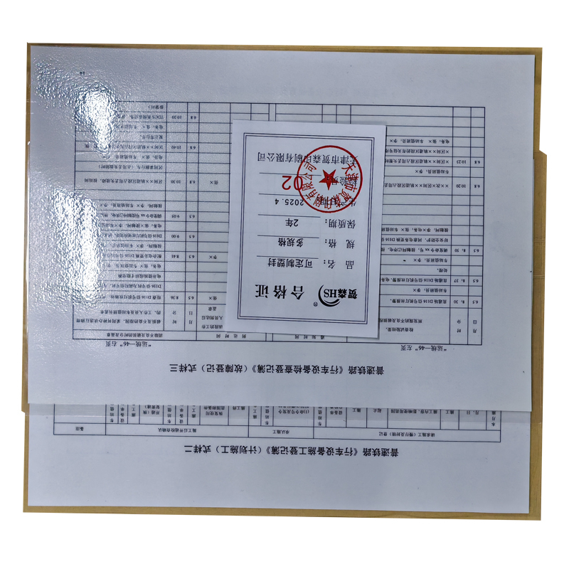 贺森HS 可定制塑封 多规格 张