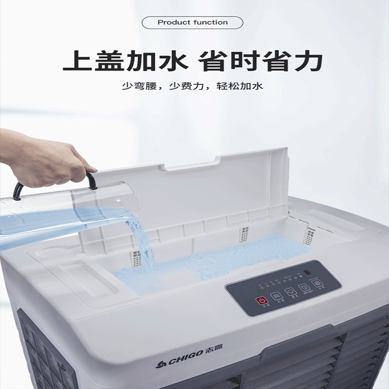 志高（CHIGO）工业风扇移动单冷空调扇 3档大风量70L大水箱 商用冷风机落地扇 制冷电风扇FKL-L26JS机械款