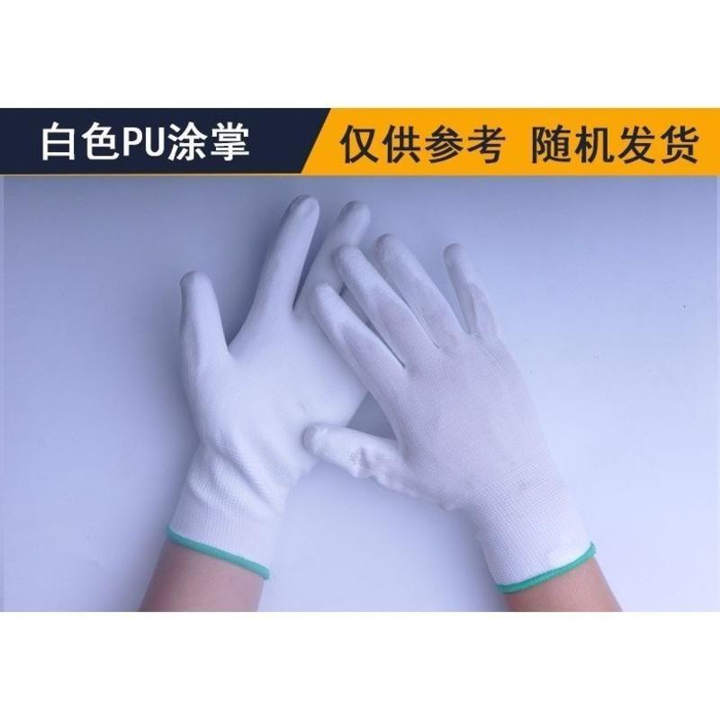 白色PU涂掌[12双] S 实用右手工业涂掌绝缘劳保手套全浸胶防油防水耐磨单只静电工