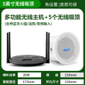先科(SAST) 无线发射音响 RR808+D4 一拖五带5个5英寸无线吸顶喇叭