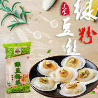 农家御品粉丝 绿豆粉丝(金装)250g/袋 纯绿豆龙口粉丝 招远特产 干货火锅 方便酸辣粉丝 农家御品出品