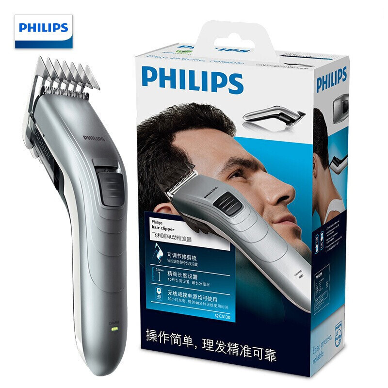 飞利浦(Philips) 充电电动理发器 儿童电动理发器 可调节长短 电推子QC5130高清大图