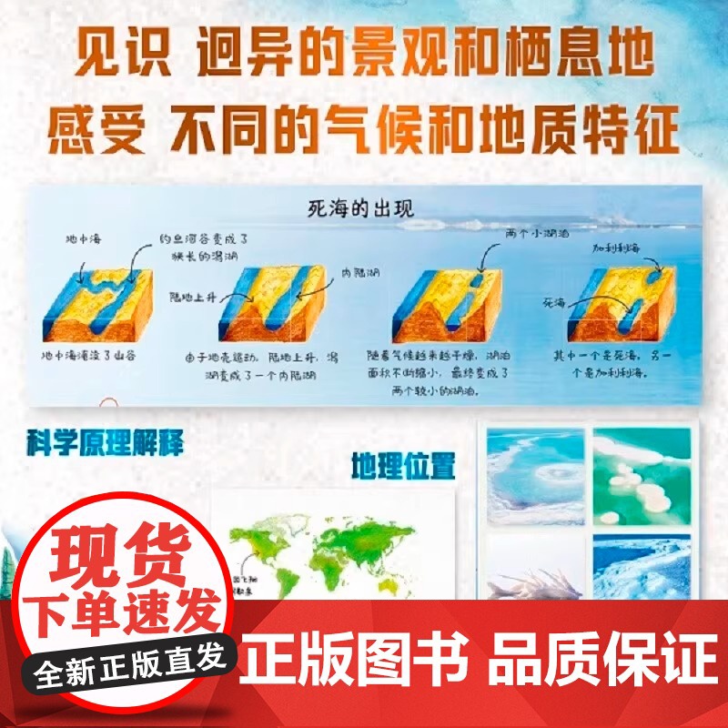 DK神奇地球 探索宇宙地球的奥秘幼儿童绘本小学生太空百科全书关于宇宙星球的书揭秘星空天文学知识图书天文书籍科普类高清大图