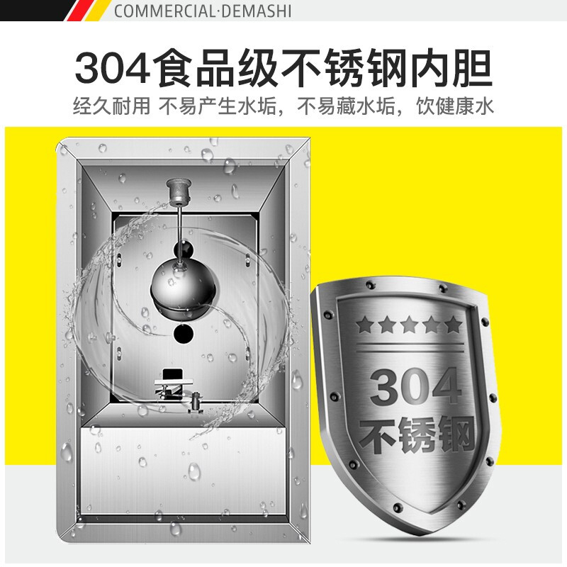 德玛仕 DEMASHI 电热开水器商用开水机 全自动进水 304不锈钢 保温烧水器商用 KS-30F