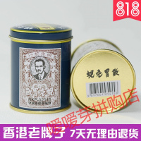 蚬壳胃散原装香港60g铁罐装贝壳散胃壳蚬铁罐谢太公胃痛胃胀-XR6RQ8TG 均色