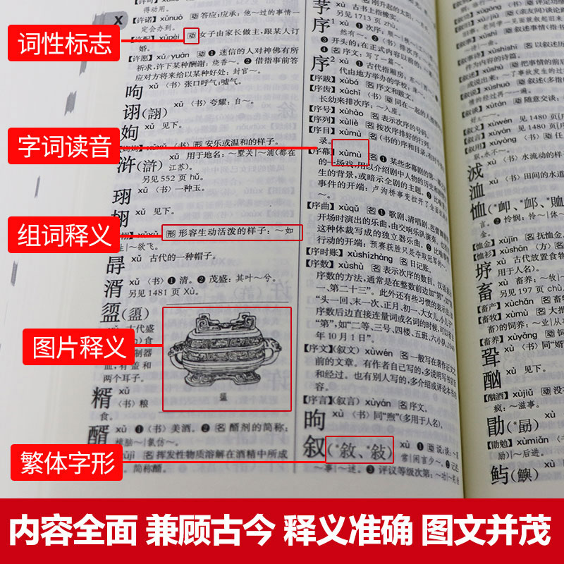 [正版]书店现代汉语词典第7版+古代汉语词典第2版缩印本 第七版商务印书馆高中初中小学生古汉语常用字大成语字典高清大图