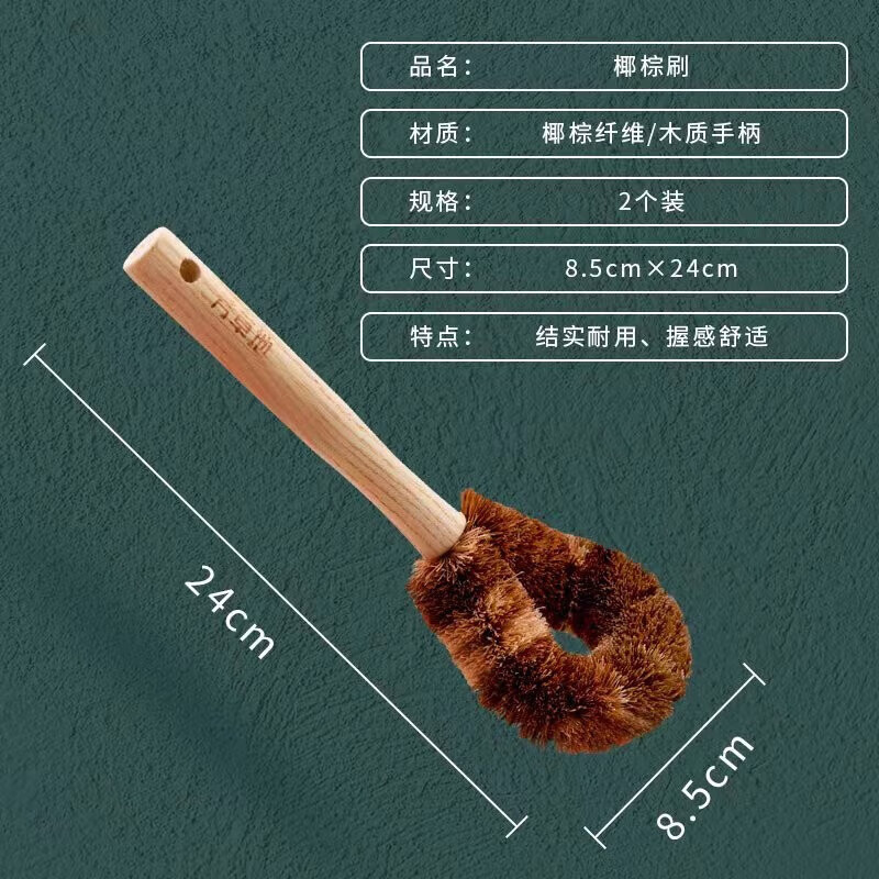 芳草地厨房椰棕锅刷清洁刷洗锅刷锅去污锅神器可挂式不伤锅刷子 大号木柄椰棕刷2把/3G5830*2高清大图