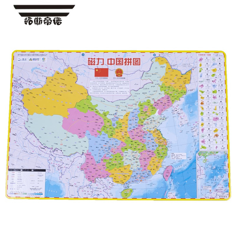 拓斯帝诺磁力中国地图磁性世界拼图初中生小学生益智玩具初二地理行政区划 大号加厚磁性世界地图