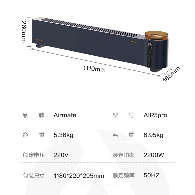 艾美特 移动地暖AIR5PRO高清大图
