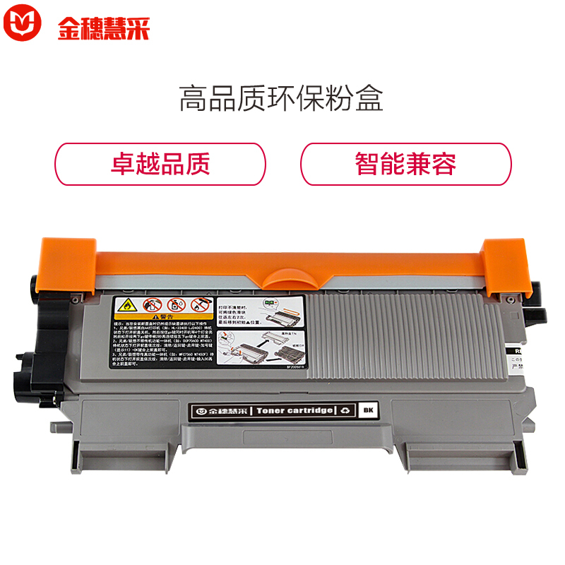 金穗慧采 LT2441 粉盒适用于联想 LT2641/TN2215/TN2225