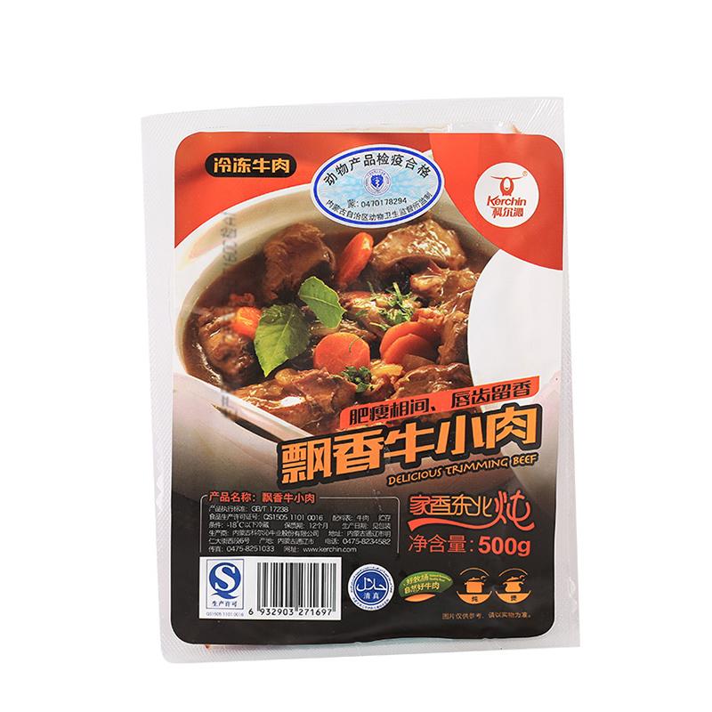 科尔沁 速冻牛肉 飘香牛小肉 国产内蒙古牛肉 精细分割 袋装500g