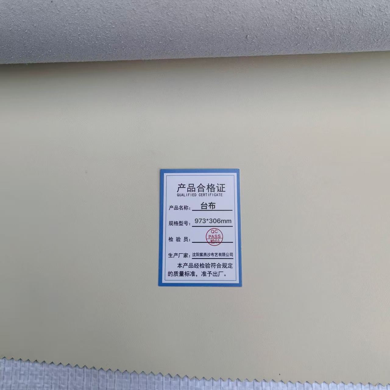 紫紫燕沙 台布 973*306mm高清大图