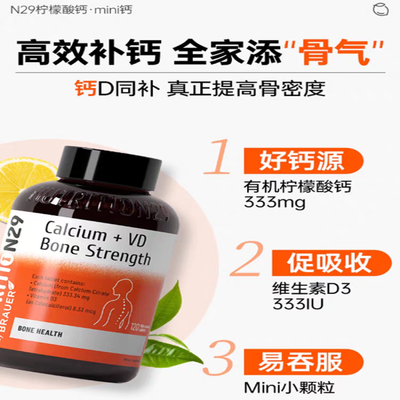 Nutrition29纽西臣中老年钙片补钙柠檬酸钙成人vd3腿抽筋疼疏松原装进口高清大图