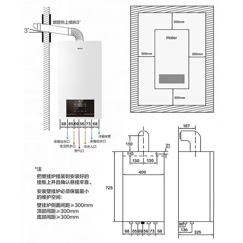 海尔(haier)变频一级能效冷凝燃气壁挂炉20kw天然气采暖炉jn7燃气热水