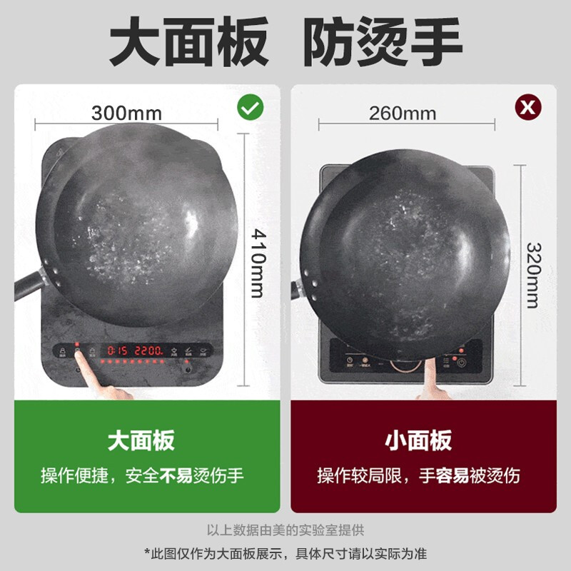 美的 电磁炉 火锅炉匀火 智能定时 十档火力 C21-WT2118(标配欧式汤锅+炒锅)高清大图