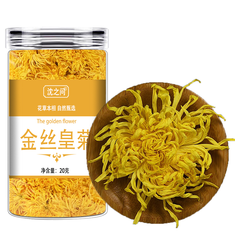 金丝皇菊大菊花茶胎贡菊正品官方旗舰店非特级一朵一杯单独花草茶