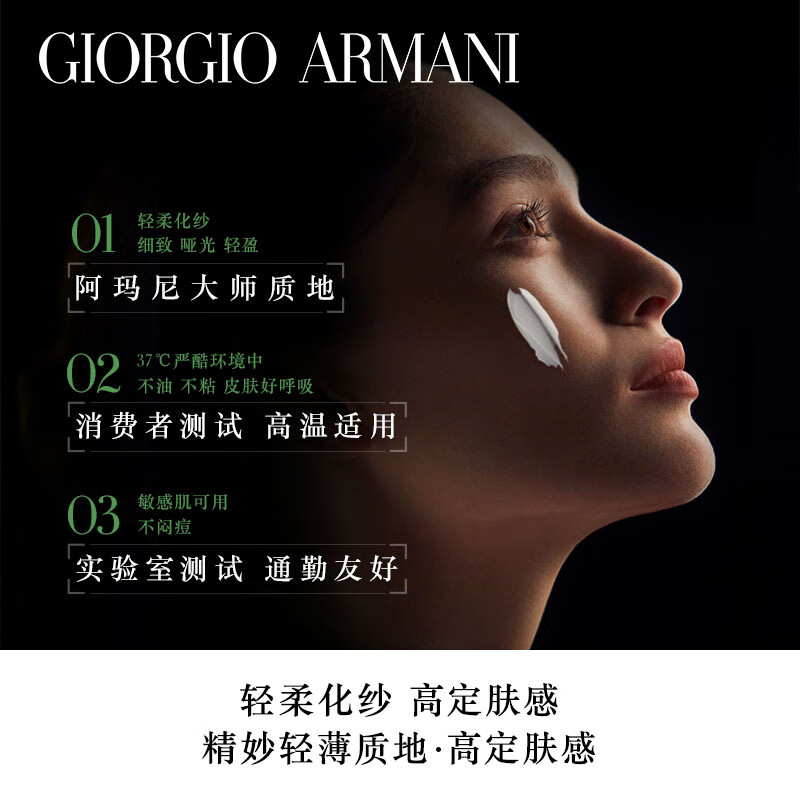 阿玛尼Armani 黑钥匙防晒霜30ml 防晒乳隔离滋润养肤清爽高清大图