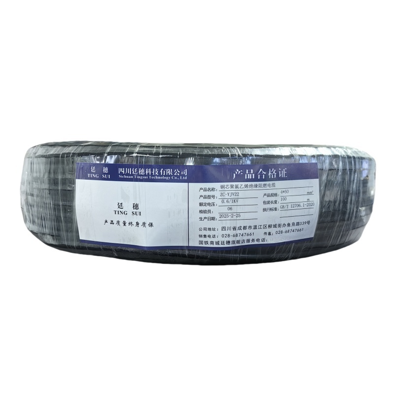 廷穗(TINGSUI)铜芯聚氯乙烯绝缘阻燃电缆ZC-YJV22-0.6/1KV-4*50 米