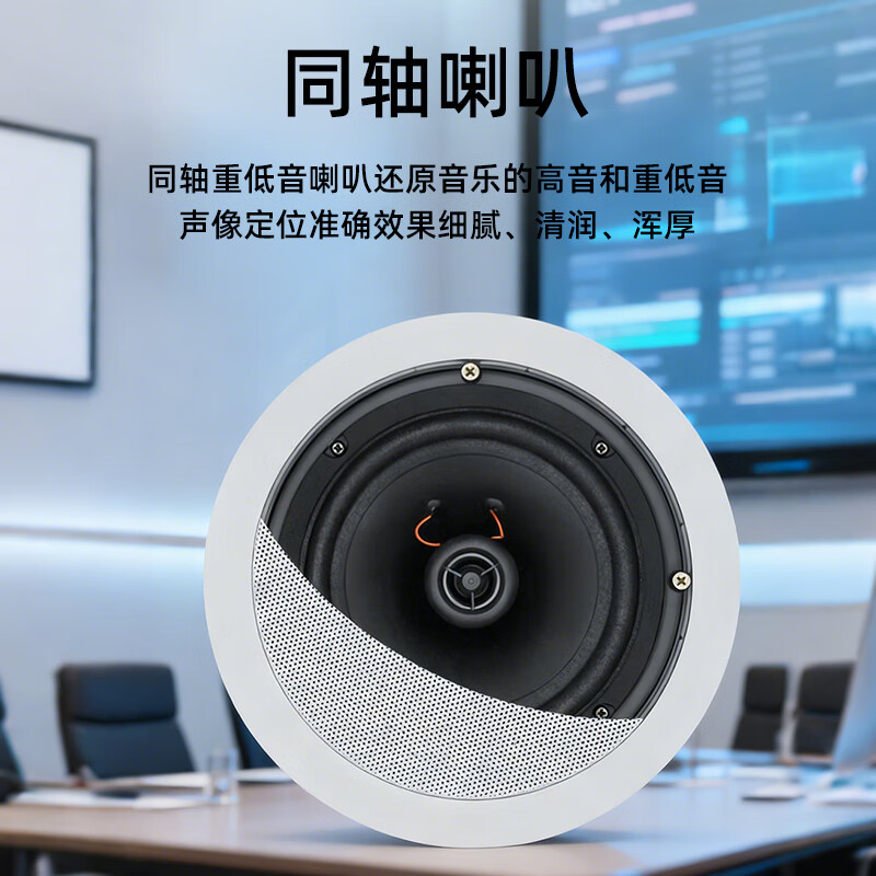 唯舒XDH-840 会议音频定压定阻可调二用吸顶喇叭带后罩发烧级嵌入式天花板同轴音箱8吋吸顶喇叭40W高清大图