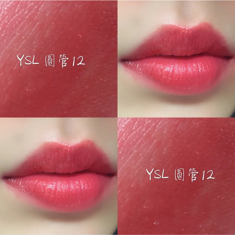 YSL圣罗兰Yves Saint Laurent莹亮纯魅唇膏圆管口红12#心动斩男色 4.5g/个保湿滋润显色不易脱妆