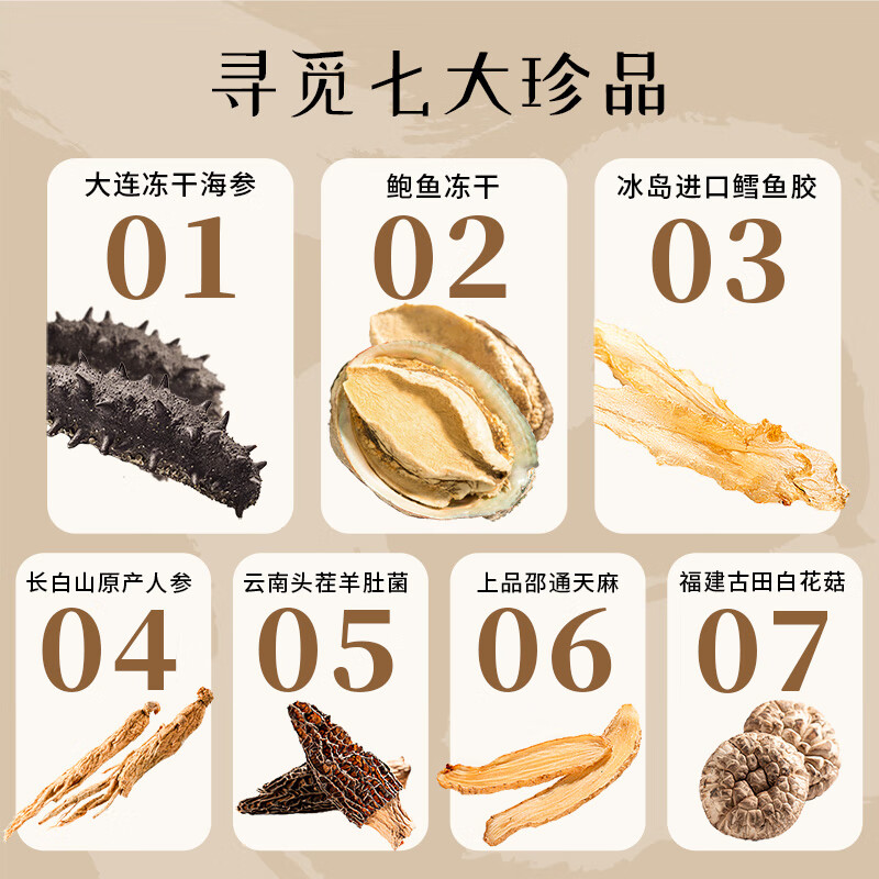 金唐 山海佳肴340g 海参鲍鱼羊肚菌 中秋送礼礼品高清大图