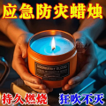 碉凰 防灾停电应急蜡烛铁盒罐战略应急物资储备包优质石蜡【防十年不会坏】 买一罐送一盖【应急照明铁盒蜡】2件套升级款