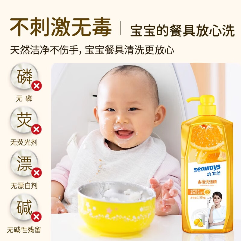 水卫仕洗洁精3件套装WS05高清大图