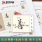 [1册]灵飞经 [正版]墨点字帖零基础小楷速成一本通5册文徽明赵孟俯小楷灵飞经二王小楷瘦金体初学者视频教程软笔硬笔字帖毛