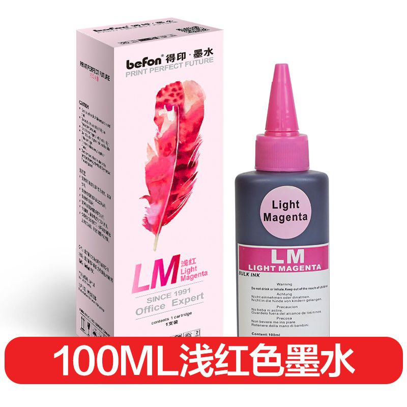 得印 适用爱普生 惠普 佳能 兄弟喷墨打印机墨水通用 802 803墨水连供填充彩色墨盒 浅红色墨水100ml