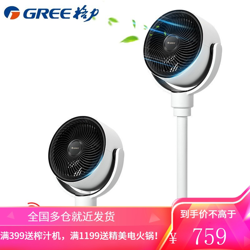 格力(GREE)空气循环扇直流变频遥控电风扇家用摇头电扇涡轮换气扇循环对流风扇台式桌面两用落地扇 白+黑