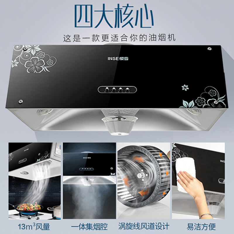 樱雪抽油烟机家用中式节能易清洁710MM小型按键式710MM吸油烟机H1929(B)