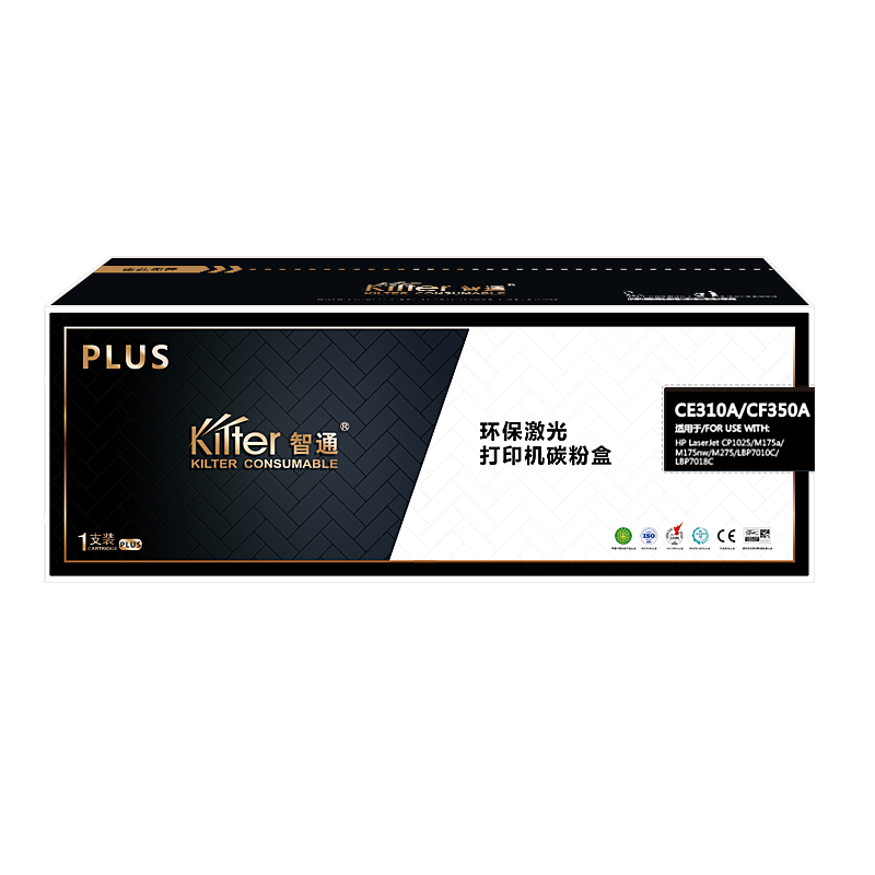 智通 CE312A/329黄粉PLUS版盒适用HP LaserJet CP1025 M175a M175nw M275