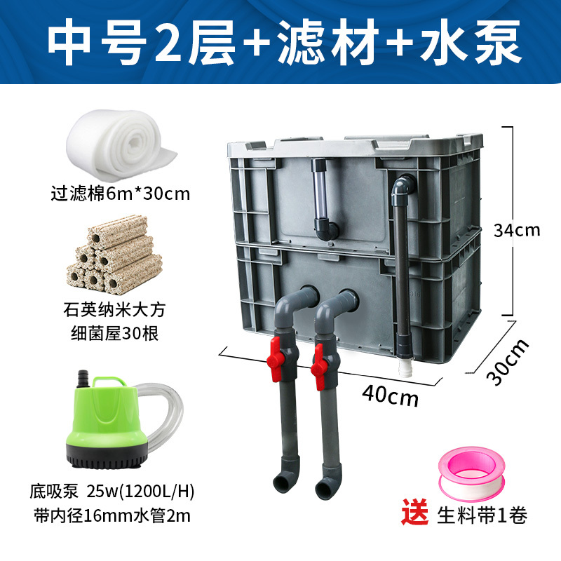 周转箱过滤箱鱼缸过滤器滴流盒上置过滤盒外置鱼池水循环系统 diy