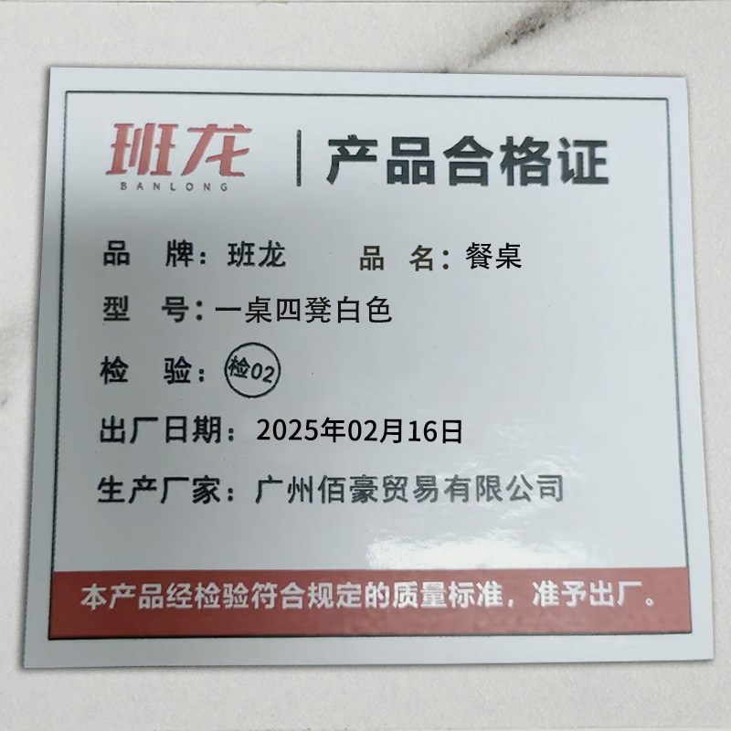 班龙餐桌一桌四凳白色套高清大图