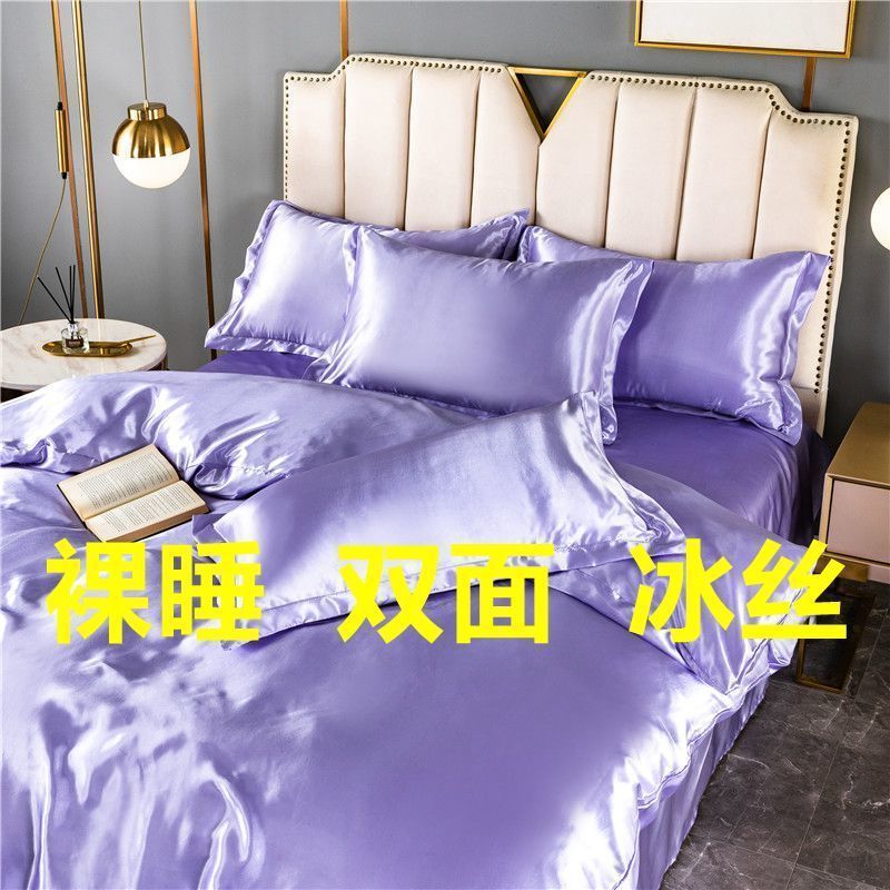 冰丝四件套--翡翠绿 1.2宿舍三件套 轻奢冰丝四件套丝滑裸睡床上用品北欧水洗真丝床笠床单被套三件套
