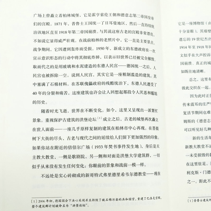 [正版]不情愿的大师 德国与新欧洲 欧洲与没有历史的人西方博弈往事书籍高清大图