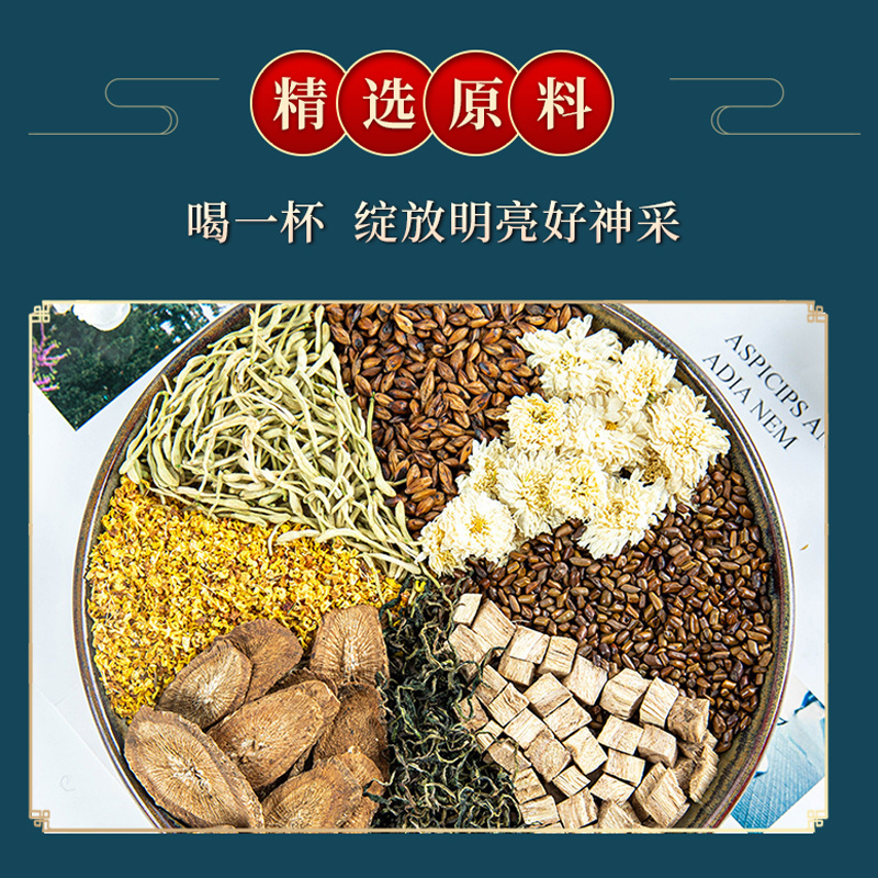 仁和健途菊花决明子牛蒡茶120克/盒(10克*12包)