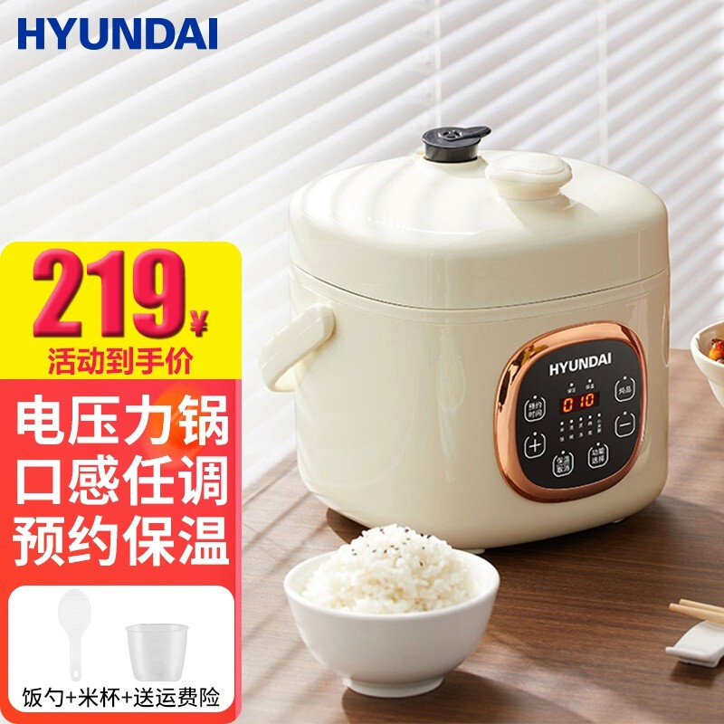 hyundai电压力锅 2升迷你高压锅电饭煲多功能智能电饭锅铁氟龙内胆
