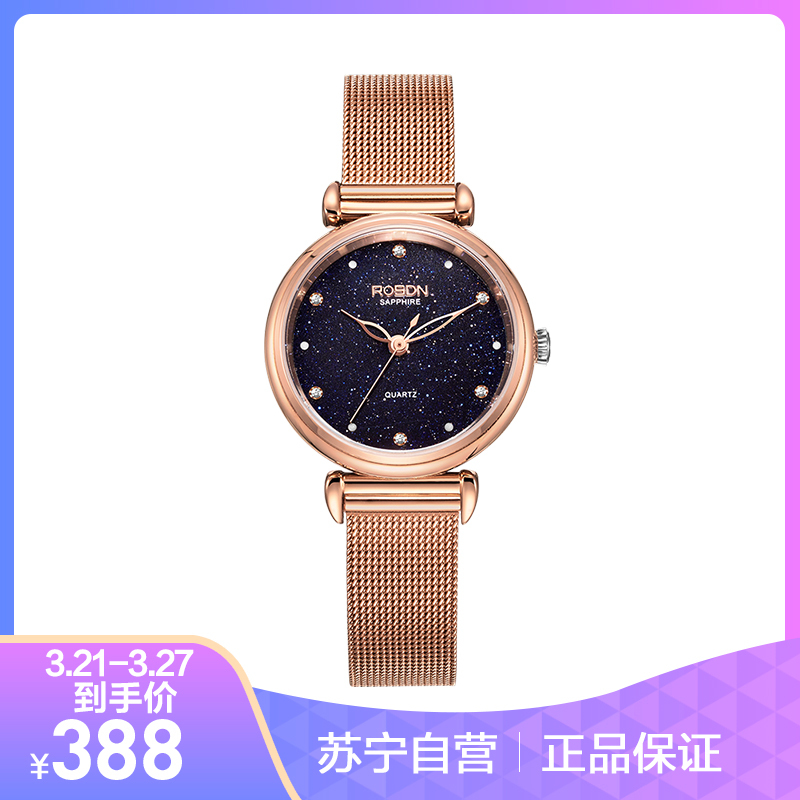 劳士顿（ROSDN) 女士石英表 手表女 钢带潮流时尚超薄女表石英表防水璀璨星空系列国产品牌手表3605L