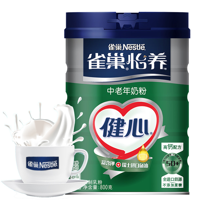 雀巢怡养健心中老年奶粉800g 高钙营养瑞士进口鱼油配方