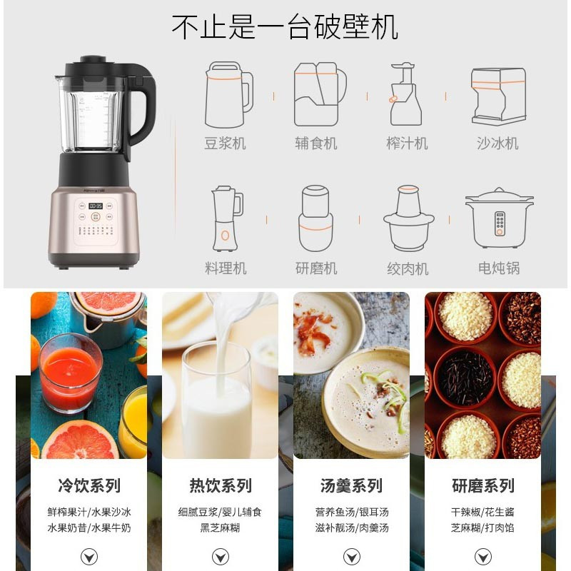 九阳(Joyoung)破壁机家用豆浆机加热多功能免滤免洗降噪1.75L大容量榨汁料理绞肉婴儿辅食机 黑色[全国联保]