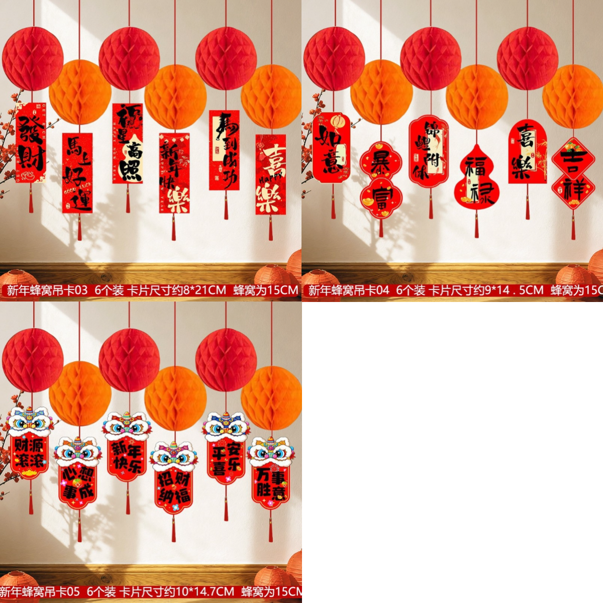 马年节庆布置挂饰WQ吊卡03(不含蜂窝) 10个装高清大图