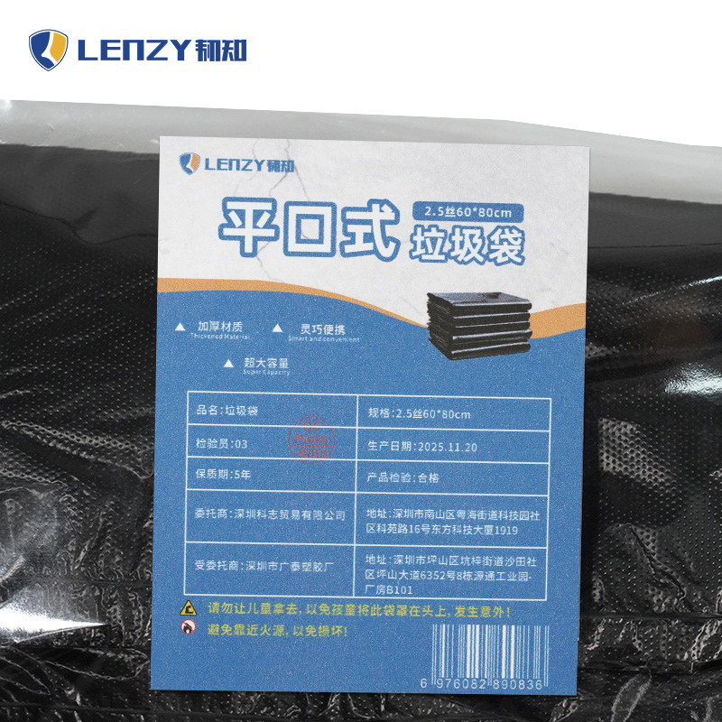 LENZY 韧知 垃圾袋 2.5丝60*80cm 包高清大图