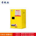 奇桄烁防爆柜12加仑黄色/台