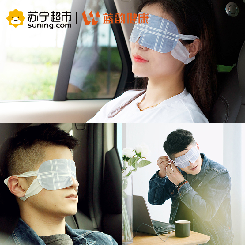 蓝韵 蒸汽热敷眼罩 加热发热去护眼黑眼圈薰衣草卡通睡眠男女 10片装