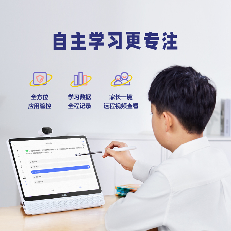 希沃(seewo)网课学习机W2 6+256GB 白色[探索版]15.6英寸护眼大屏学生平板小初高中学习早教机