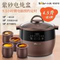 小熊（Bear）电炖锅隔水炖电炖盅 紫砂一锅五胆 4.5L DDZ-B45Z1