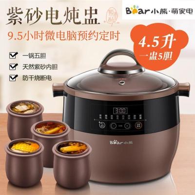 小熊（Bear）电炖锅隔水炖电炖盅 紫砂一锅五胆 4.5L DDZ-B45Z1